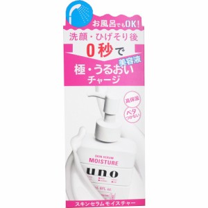 美容液 UNO ウーノ  スキンセラムモイスチャー 美容液 180mL