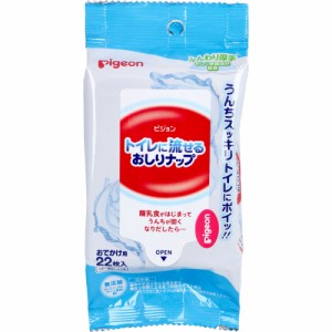 おしりふき お尻拭き 流せる ピジョン トイレに流せるおしりナップ ふんわり 厚手 おでかけ用 22枚入