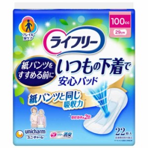 大人用紙おむつ パッド パット 介護用品 オムツ ライフリー いつもの下着で安心パッド 100cc 22枚入