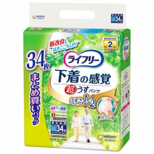 大人用紙おむつ 介護用品 オムツ ライフリー 下着の感覚 超うす型パンツ Mサイズ 34枚入