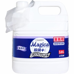食器用洗剤 台所洗剤 食器洗剤 業務用 マジカ 大容量 チャーミー Magica 除菌プラス プロフェッショナル 無香料 3.8L