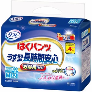 大人用紙おむつ 介護用品 オムツ リフレ うす型長時間安心 はくパンツ お得用パック Mサイズ 32枚入