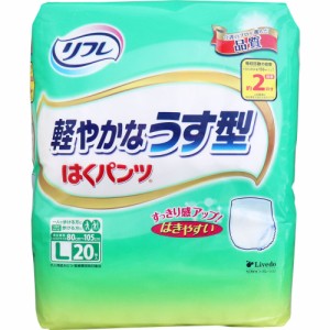 大人用紙おむつ 介護用品 オムツ リフレ はくパンツ 軽やかなうす型 Lサイズ 20枚入