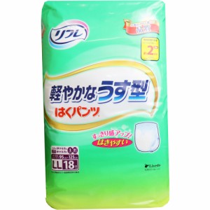 大人用紙おむつ 介護用品 オムツ リフレ はくパンツ 軽やかなうす型 LLサイズ 18枚入