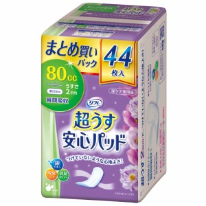 大人用紙おむつ パッド パット 介護用品 オムツ リフレ 超うす安心パッド まとめ買いパック 80cc 44枚入