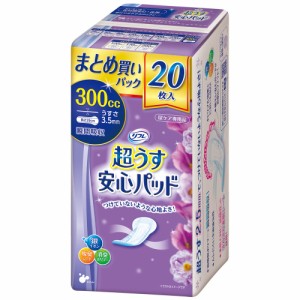 大人用紙おむつ パッド パット オムツ リフレ 超うす安心パッド まとめ買いパック 300cc 20枚入