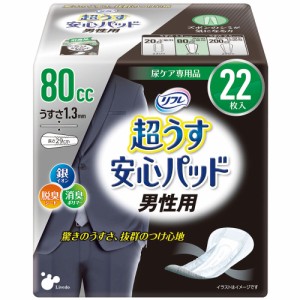 大人用紙おむつ パッド パット オムツ リフレ 超うす安心パッド 男性用 安心の中量用 80cc 22枚