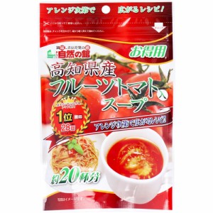 スープ 高知県産 フルーツトマトスープ お得用 160g