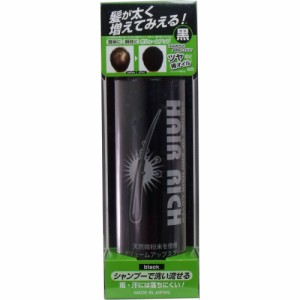 増毛パウダー 男性 白髪染め ヘアリッチ ボリュームアップ スプレー ブラック 染毛料 150g