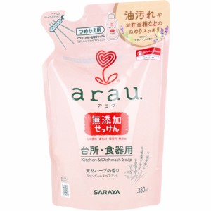 食器用洗剤 台所洗剤 食器洗剤 arau. アラウ 詰め替え 台所用・食器用せっけん 詰替用 380mL