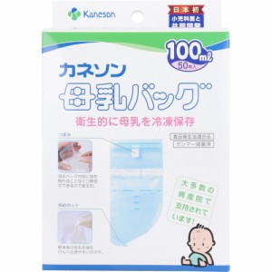 授乳 カネソン 母乳バッグ 100mLX50枚入