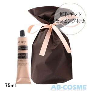 ハンドクリーム イソップ AESOP レスレクションハンドバーム 75ml ギフト プレゼント用 ラッピング済み そのまま渡せる コスメ おしゃれ 