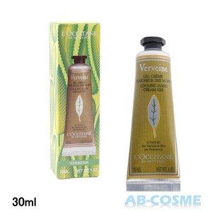 ハンドクリーム ロクシタン L'OCCITANE ヴァーベナ アイスハンドクリーム #VERBANA 30ml