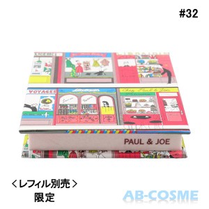 ケース ポール＆ジョー PAUL&JOE コンパクト #032 限定 ※レフィル別売C-1 ＜2022AUTUMNCOLLECTION＞ 2022秋