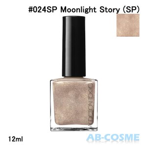 マニキュア アディクション ADDICTION ザネイルポリッシュ＋#024SP Moonlight Story (SP) ムーンライト ストーリー 12ml 2023夏