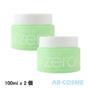 クレンジング バニラコ BANILA CO クリーンイットゼロクレンジングバームポアクラリファイング 100ml x 2個  韓国コスメ