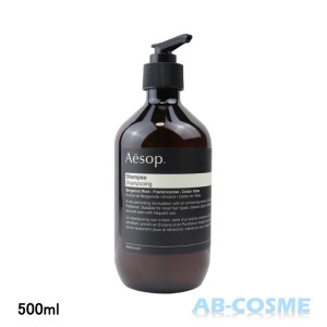 シャンプー イソップ AESOP シャンプー 500ml