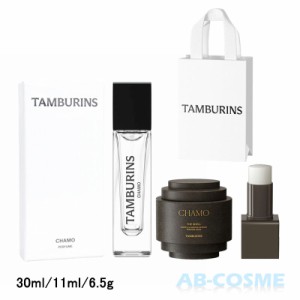 セット タンバリンズ TAMBURINS パフューム＆ハンドクリーム コスメ福袋 2024 CHAMO カモ 3点セット 30ml/11ml/6.5g Sサイズショッパー付