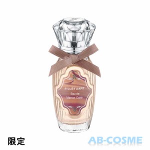 香水 ジルスチュアート JILL STUART オード マロンケーキ 20mL 限定 ☆新入荷12 2023冬