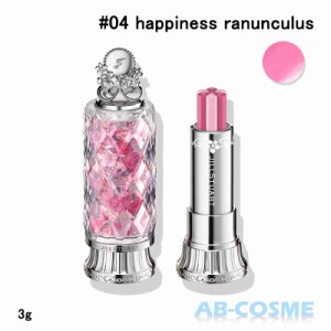 口紅 ジルスチュアート JILL STUART ブルーム リップ キャンディ #04 happiness ranunculus 3g 限定 ☆新入荷04 2024夏