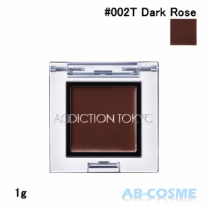 ジェル・クリームアイシャドウ アディクション ADDICTION ザ アイシャドウ マルチ ティント #002T Dark Rose ダーク ローズ 1g 2023秋