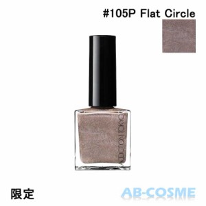 マニキュア アディクション ADDICTION ザ ネイルポリッシュ + “アンノウン ファミリア” #105P Flat Circle フラット サークル 12ml 限