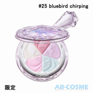 パウダーチーク ジルスチュアート JILL STUART ブルーム ミックスブラッシュ コンパクト ユニコーンユートピア #25 bluebird chirping 4.