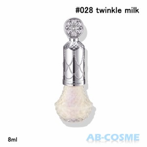 マニキュア ジルスチュアート JILL STUART フレグラント ネイルラッカー #28 twinkle milk 8mL 限定 ☆新入荷04 2024夏