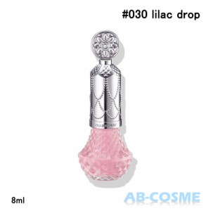 マニキュア ジルスチュアート JILL STUART フレグラント ネイルラッカー #30 lilac drop 8mL 限定 ☆新入荷04 2024夏