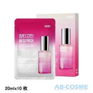 シートマスク・パック アイソイ ISOI ブレミッシュケアマスク 20ml*10枚入り ☆新入荷01