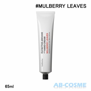 ハンドクリーム タンバリンズ TAMBURINS チューブハンドクリーム OLFACTIVE ARCHIVE #MULBERRY LEAVES マルベリー リーヴズ 65ml ☆新入