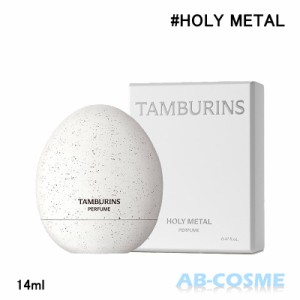 香水 タンバリンズ TAMBURINS エッグ パフューム ホーリーメタル HOLY METAL 14ml ☆新入荷02