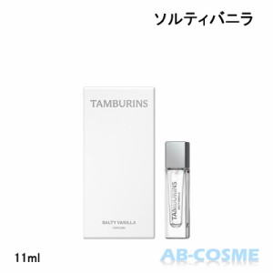 香水 タンバリンズ TAMBURINS パフューム ソルティバニラ  ☆新入荷11 国内発送