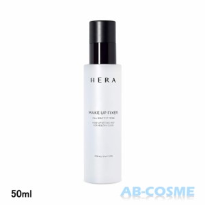 ミスト状化粧水 ヘラ HERA メイクアップフィクサー ミニサイズ 50ml