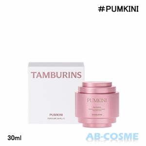 ハンドクリーム タンバリンズ TAMBURINS パフューム シェルエックス X パンプキニ PUMKINI 30ml ☆新入荷12