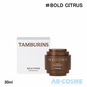 ハンドクリーム タンバリンズ TAMBURINS パフューム シェルエックス X ボールドシトラス BOLD CITRUS 30ml ☆新入荷12