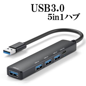 USB ハブ 3.0 小型 直挿し usb hub type-c ハブ Mac 5ポート 充電器 変換 アダプタ タイプC ノートパソコン ノートPC