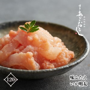 味ふたえ いか明太 | まるきた水産 博多まるきた水産 あごおとし 博多 博多あごおとし 明太子 イカ明太子 いかめんたい イカめんたい め