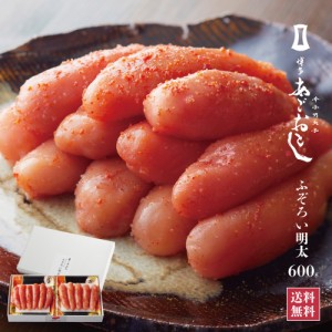 辛子明太子 博多あごおとし ふぞろい明太 600g | 着色料不使用  訳あり 明太子 あごおとし お取り寄せグルメ からし明太子 辛子めんたい