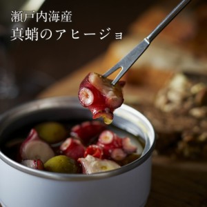 真蛸のアヒージョ | あごおとし 博多 ご飯のお供 お取り寄せグルメ お取り寄せ 缶詰 福岡 お土産 グルメ ギフト ご飯のおとも プレゼント