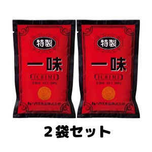 ハウス 一味 一味唐辛子 業務用 特製一味 袋入り 300g 2袋