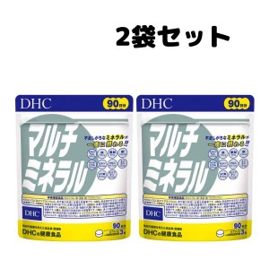 DHC マルチミネラル 徳用 90日分 270粒 サプリメント ミネラル 2個