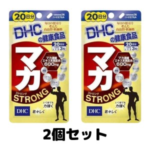 DHC マカストロング 20日分 2個 アルギニン サプリ