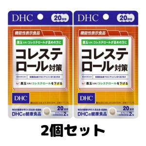 DHC コレステロール対策 20日分 40粒 サプリメント ビタミン 2個