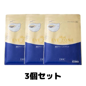 DHC 濃密アイゾーンケアパック 6回分 専用ケース付き 目元ケア 3個