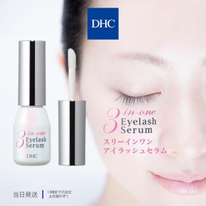 DHC スリーインワンアイラッシュセラム 9ml 美容液 まつ毛美容液