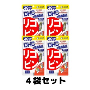 DHC リコピン 30日分 30粒 サプリメント サプリ 健康食品 美容 4個