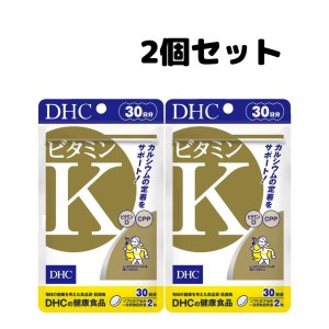 DHC ビタミンK 30日分 サプリメント サプリ CPP ビタミンD 2個