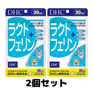 DHC ラクトフェリン 30日 dhc ディーエイチシー サプリ 免疫力 2個