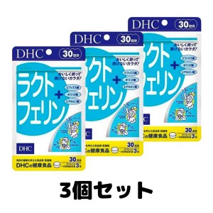 DHC ラクトフェリン 30日 dhc ディーエイチシー サプリ 免疫力 3個